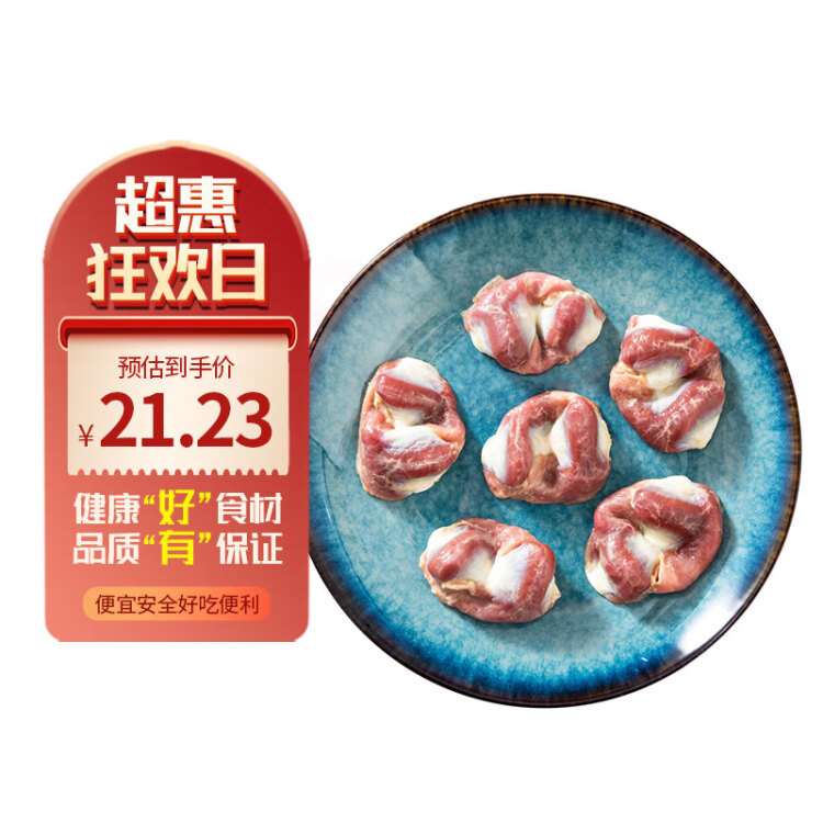 六和 单冻鸡胗 1kg/袋 新希望六和白羽鸡冷冻鸡肫卤鸡胗烤鸡胗食材 菜管家商品