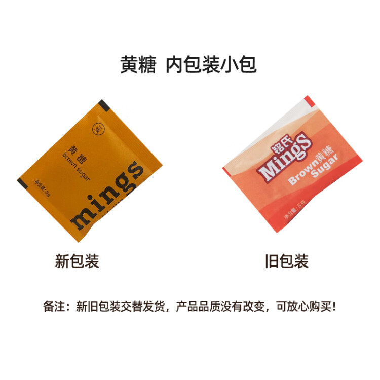 铭氏（Ming's）咖啡糖包 赤砂糖 独立包装黄糖 5g×100包 咖啡伴侣冲饮糖 光明服务菜管家商品