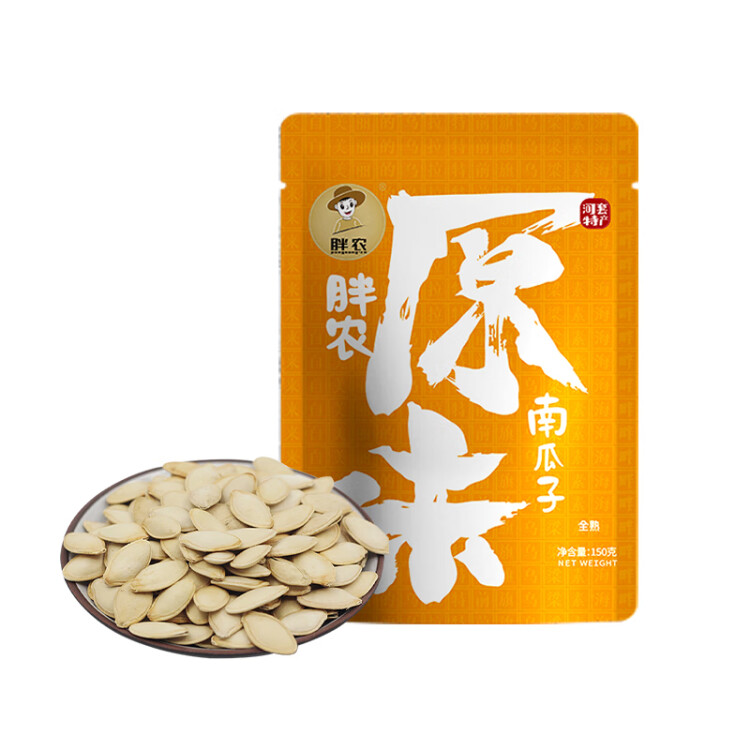 胖農(nóng) 休閑零食 堅果炒貨 原味熟南瓜子內(nèi)蒙古大白瓜子新鮮貨150g/袋 光明服務菜管家商品