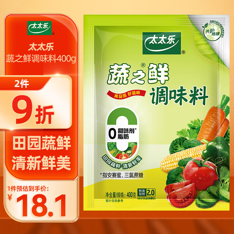 太太乐 鸡精 蔬之鲜 复合调味料 素食提鲜 400g 菜管家商品