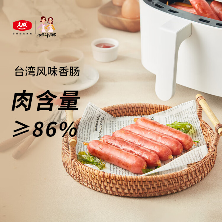 姐妹厨房 大成台畜台式香肠(肉含量86%)优级 台湾风味 烤肠 200g(5根) 光明服务菜管家商品 