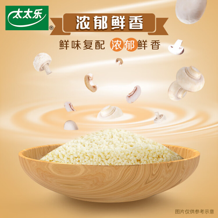 太太乐 鸡精 蘑菇精 复合调味料 素食提鲜 400g 雀巢出品 光明服务菜管家商品 