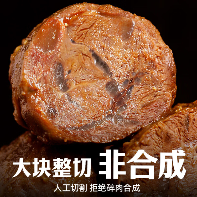 喜旺传统酱牛肉140g卤牛肉熟食肉类下酒菜开袋即食休闲零食 光明服务菜管家商品