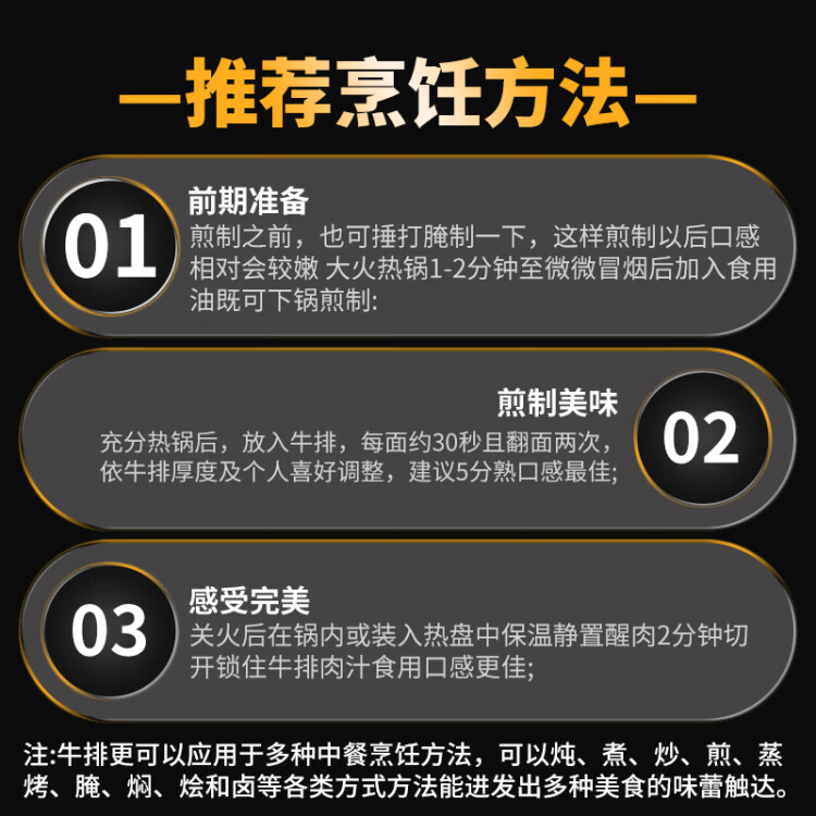 元盛 手工泡腌調(diào)理西冷牛排1.5kg原肉整切燒烤牛肉健身輕食 菜管家商品