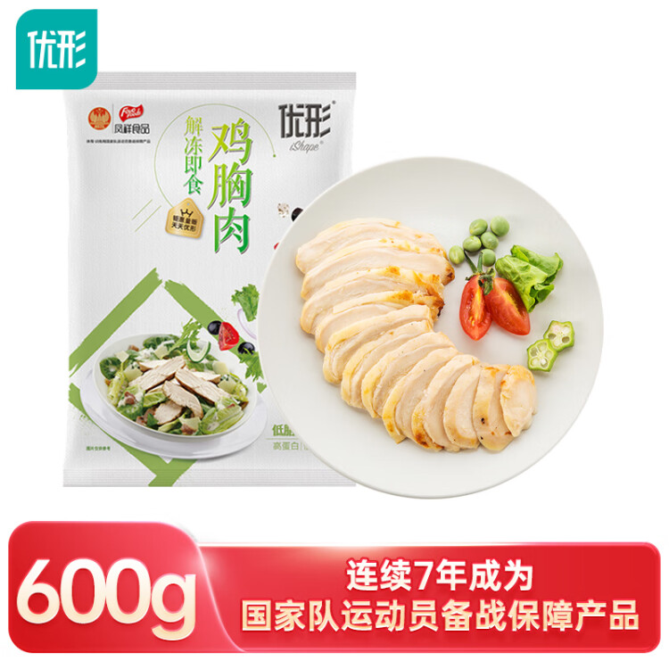 優(yōu)形 雞胸肉切片 電烤原味 6袋*100g冷凍 低脂高蛋白 輕食健身代餐 光明服務菜管家商品