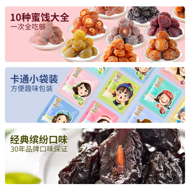 華味亨多口味蜜餞手抓包600g/盒獨立小包裝話梅干零食春游出游禮包 菜管家商品