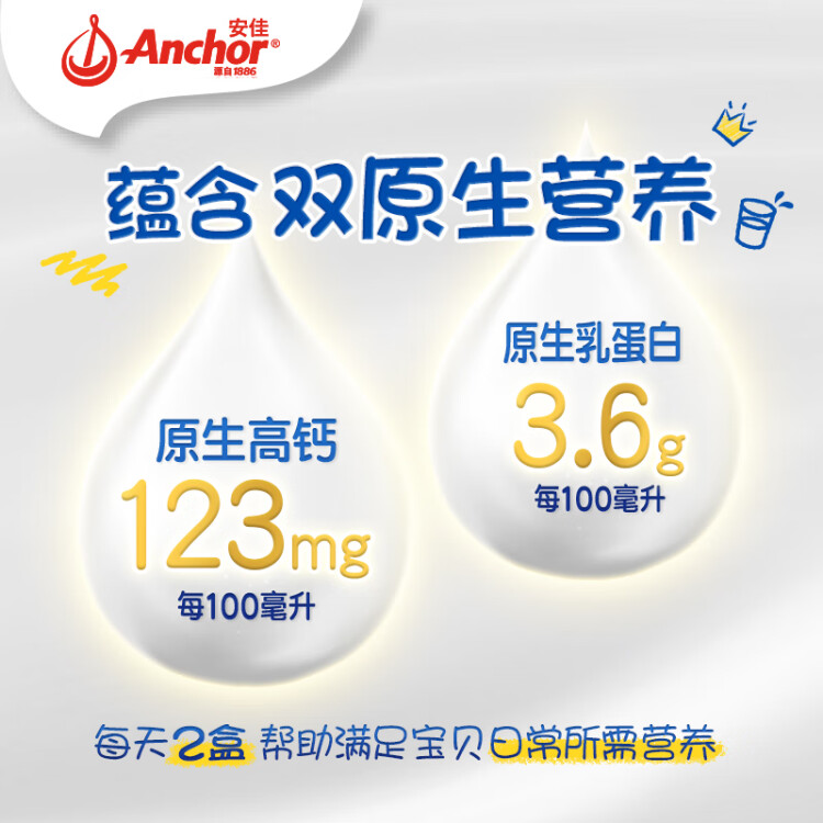 安佳（Anchor）金装高钙儿童牛奶190ml*27新西兰原装进口牛奶 双原生 光明服务菜管家商品