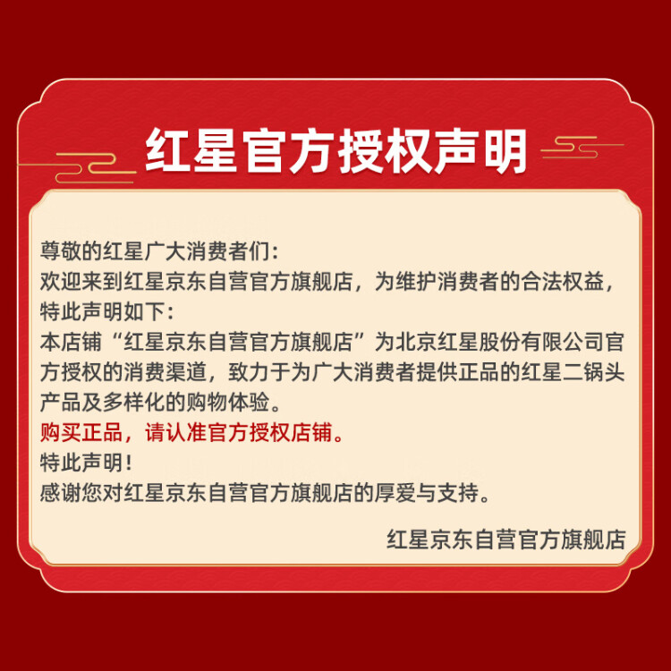 红星二锅头蓝瓶绵柔8陈酿 清香型白酒 43度 500ml 单瓶装 纯粮口粮酒 光明服务菜管家商品