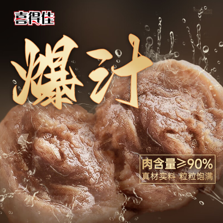 喜得佳手打潮汕牛筋丸250g 潮汕牛肉丸子火鍋食材丸料關(guān)東煮麻辣燙燒烤 光明服務(wù)菜管家商品