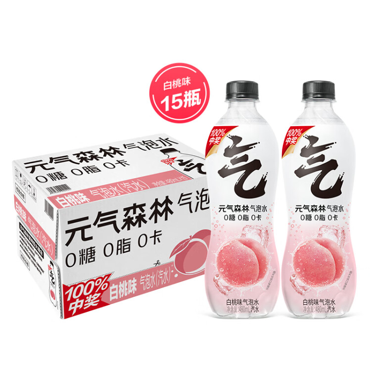 元气森林【肖战同款】0糖0脂0卡气泡水白桃味480mL*15瓶碳酸无糖饮料整箱 菜管家商品