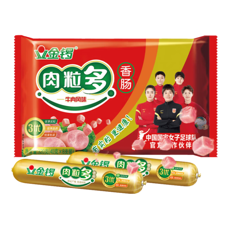 金锣火腿肠 肉粒多牛肉香肠40g*8支 菜管家商品