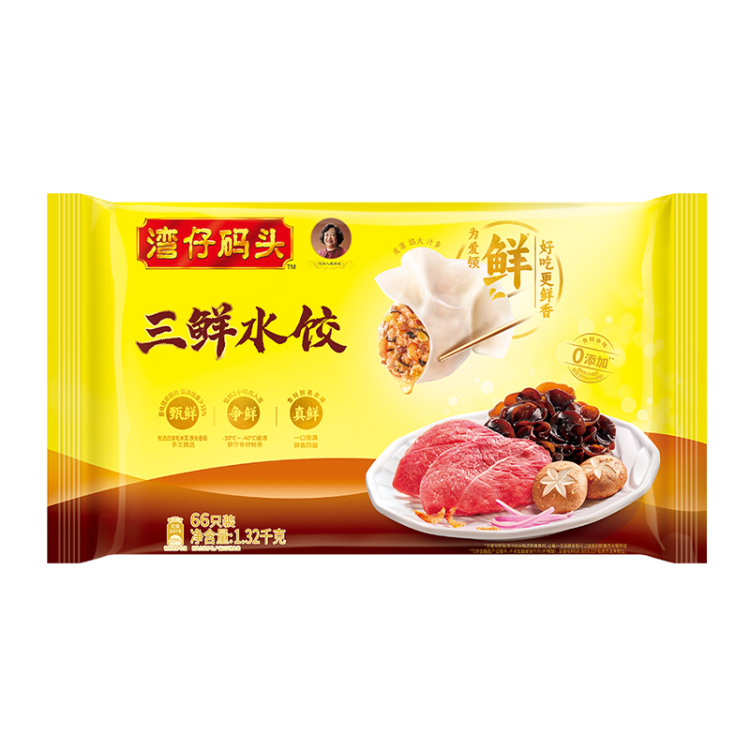 湾仔码头三鲜水饺1320g66只饺子早餐速食半成品面点速冻饺子 菜管家商品