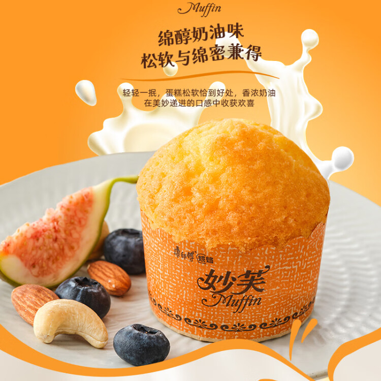 康师傅【产品升级】妙芙奶油味288g 饼干蛋糕 糕点早餐面包 包装随机 菜管家商品 商品图