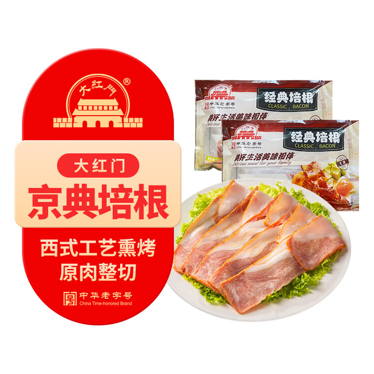 大紅門经典培根2斤装1kg 火锅烧烤食材空气炸锅烘焙早餐速食手抓饼伴侣 菜管家商品