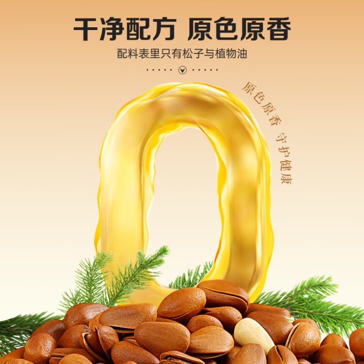 百草味 東北松子500g 堅(jiān)果量販?zhǔn)謩冮_口原味干果每日?qǐng)?jiān)果禮物送禮 光明服務(wù)菜管家商品