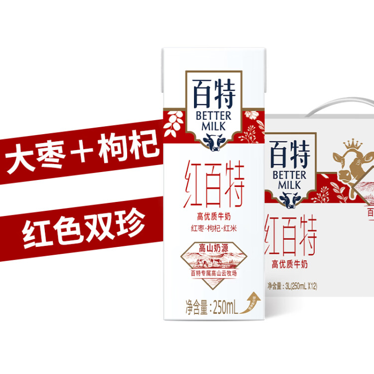 天友 紅百特牛奶250ml*12盒（禮盒裝）紅棗枸杞紅米 營養(yǎng)早餐奶 光明服務菜管家商品