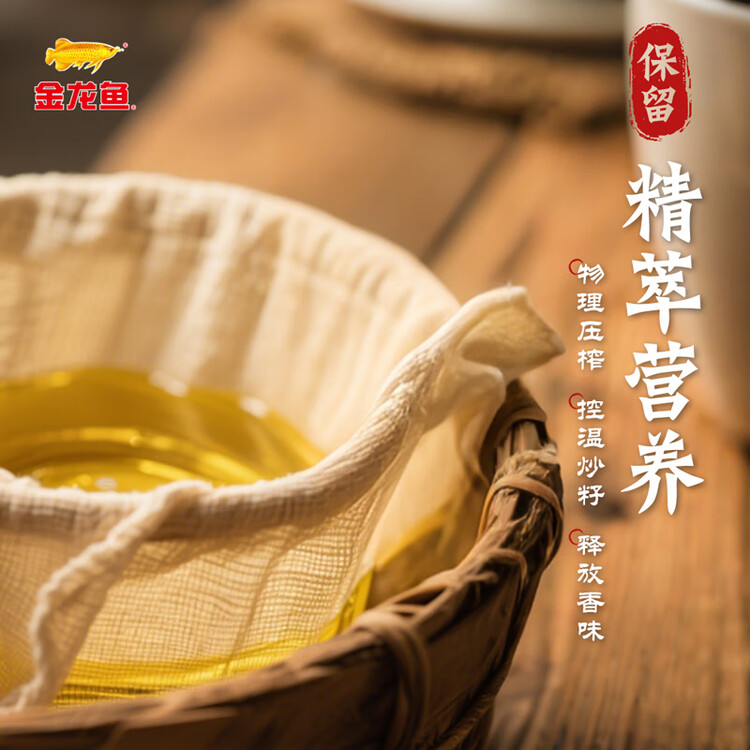 金龙鱼 食用油【保真菜籽油】非转基因 压榨外婆乡 小榨 菜籽油 4L 菜管家商品