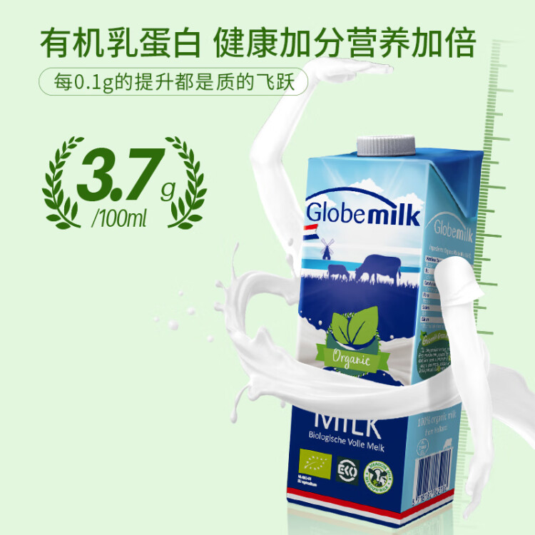 荷高（Globemilk）荷兰原装进口 3.7g优乳蛋白有机全脂纯牛奶 1L*6 营养高钙早餐奶 光明服务菜管家商品