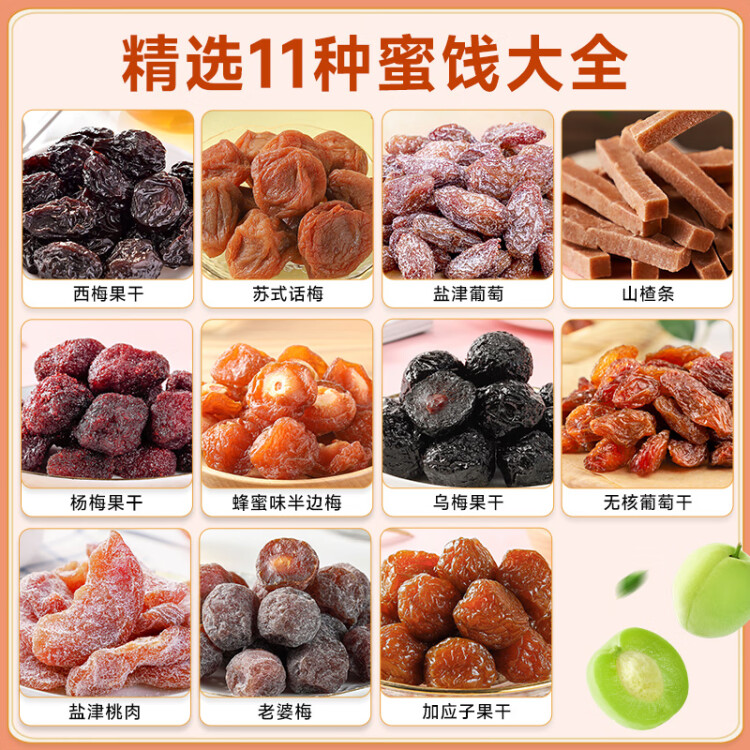 華味亨多口味蜜餞手抓包600g/盒獨立小包裝話梅干零食春游出游禮包 菜管家商品