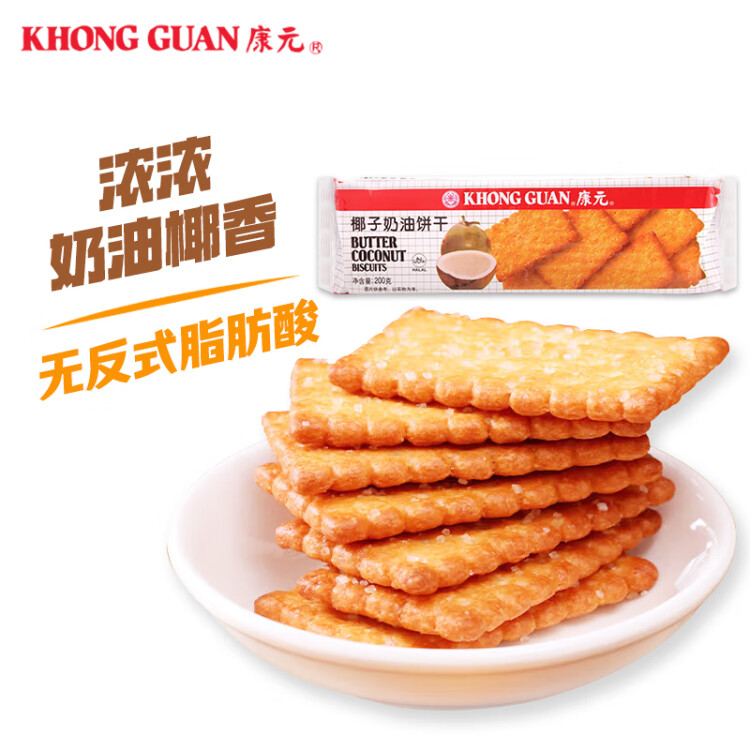 康元 椰子奶油餅干200g 兒童早餐飽腹糕點(diǎn)心下午茶休閑零食三八節(jié)女友 菜管家商品