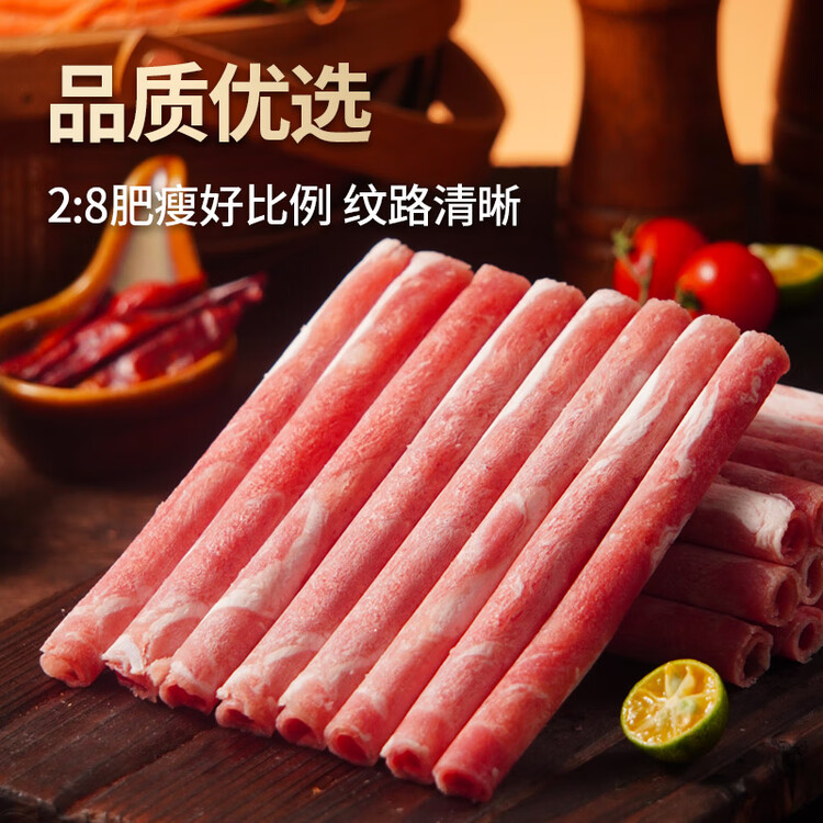 西鲜记宁夏盐池滩羊 原切羔羊肉卷300g 180天羔羊 涮羔羊肉片 火锅食材 菜管家商品