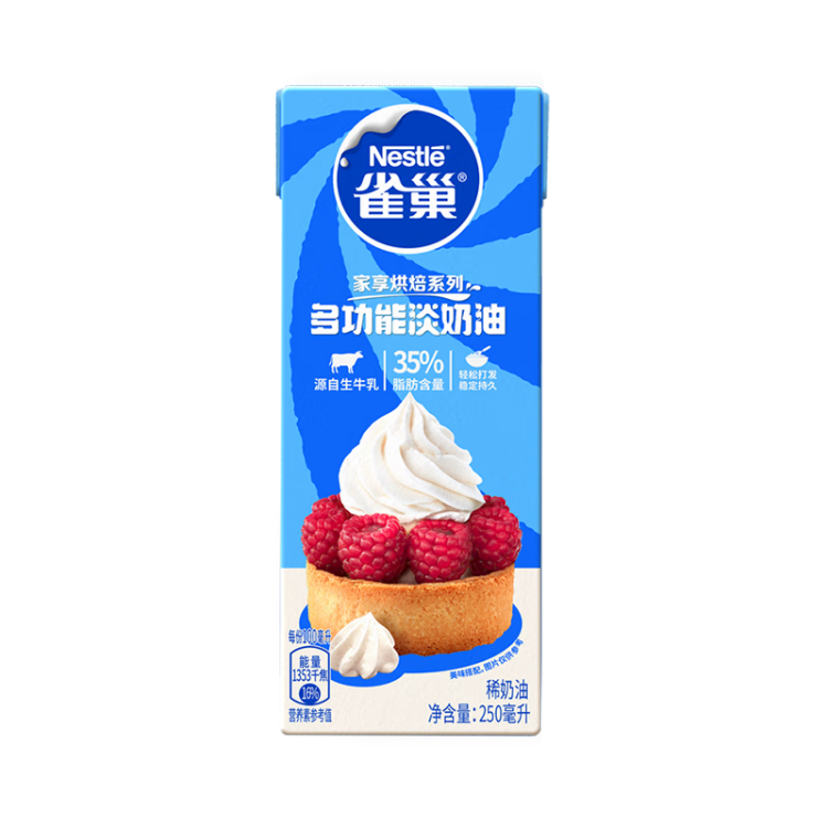 雀巢（Nestle）烘焙原料瑞士卷原料淡奶油常温存储易打发动物奶油稀奶油 250ml 光明服务菜管家商品