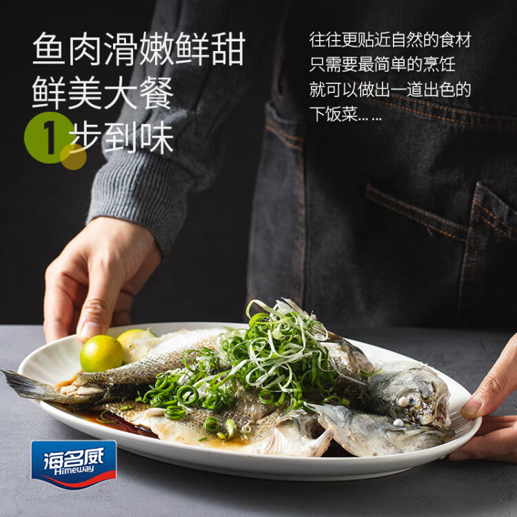 海名威 冷冻三去海鲈鱼450g/条 (配料包)深海鱼 生鲜鱼类 海鲜水产 光明服务菜管家商品 