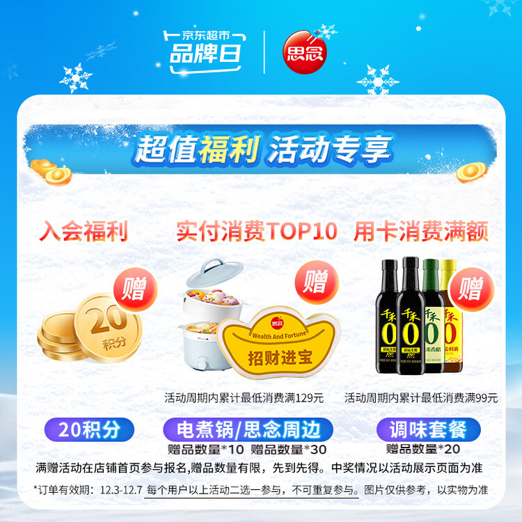 思念 彩趣小小玉汤圆 四合一组合装 甜蜜组合 520g 新包装切换发货 约40只 (蓝莓/草莓/黑芝麻/榛子) 菜管家商品