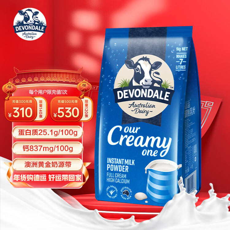 德运（Devondale）全脂成人奶粉1kg袋装调制乳粉儿童学生奶粉高钙澳洲原装进口早餐 菜管家商品