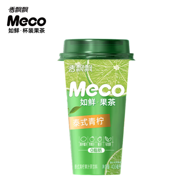 香飘飘Meco如鲜杯装果茶 泰式青柠口味400ml 8杯 0脂肪饮料礼盒装 光明服务菜管家商品