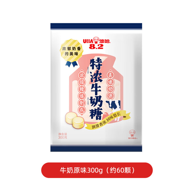 悠哈UHA 國產經典糖果零食 婚慶喜糖 特濃牛奶糖果 300g 菜管家商品