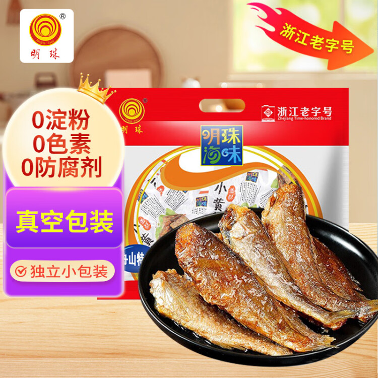 明珠香酥小黄鱼300g 独立小包浙江舟山特产国产即食海味鲜零食 菜管家商品