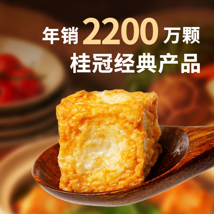 桂冠 鱼豆腐 200g 冷冻 添加咸蛋黄 鱼豆腐 火锅麻辣烫关东煮食材  菜管家商品 商品图