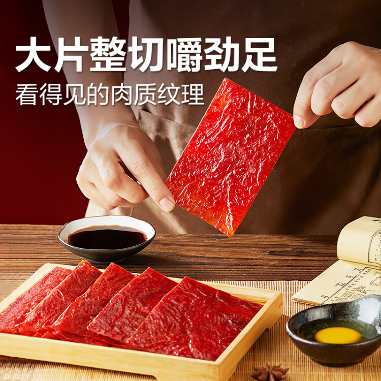 良品铺子高蛋白肉脯原味500g约27包 靖江风味 猪肉鸡肉干 解馋休闲食品 光明服务菜管家商品