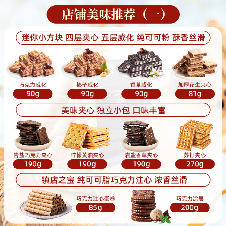 马奇新新马来西亚进口巧克力威化夹心饼干休闲零食年货小吃90g纯可可粉 光明服务菜管家商品