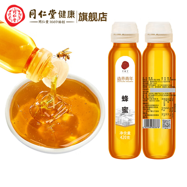 同仁堂品牌 北京同仁堂蜂蜜420克百花蜜100%纯蜂蜜拒绝添加挤压不沾手 光明服务菜管家商品