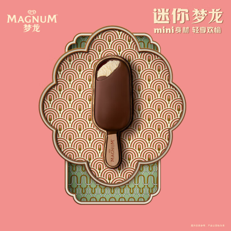 梦龙【王嘉尔推荐】和路雪 迷你梦龙 香草口味冰淇淋 42g*6支  光明服务菜管家商品 