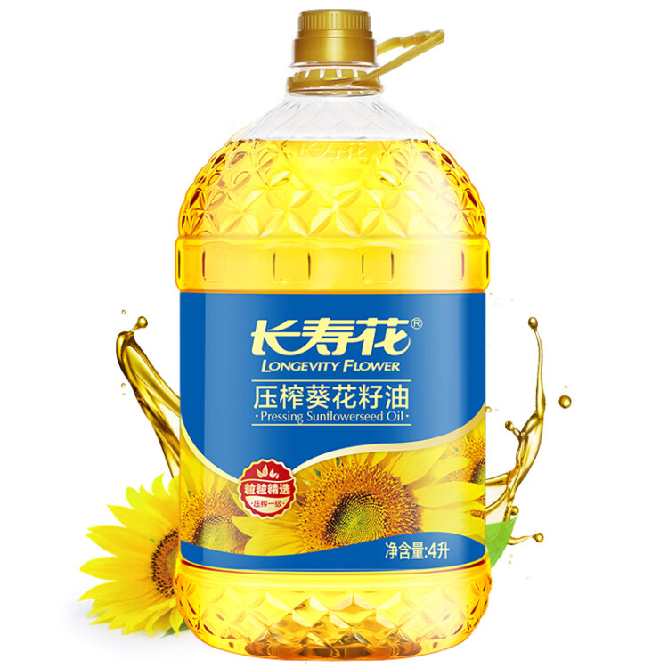 長壽花 葵花籽油 4L 食用油 壓榨一級(jí) 光明服務(wù)菜管家商品