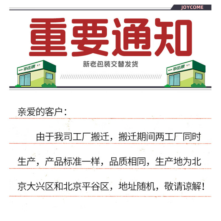 家佳康 烧烤五花肉片720g 冷冻烤肉食材 去皮打膘自繁自养 国产猪肉生鲜 菜管家商品