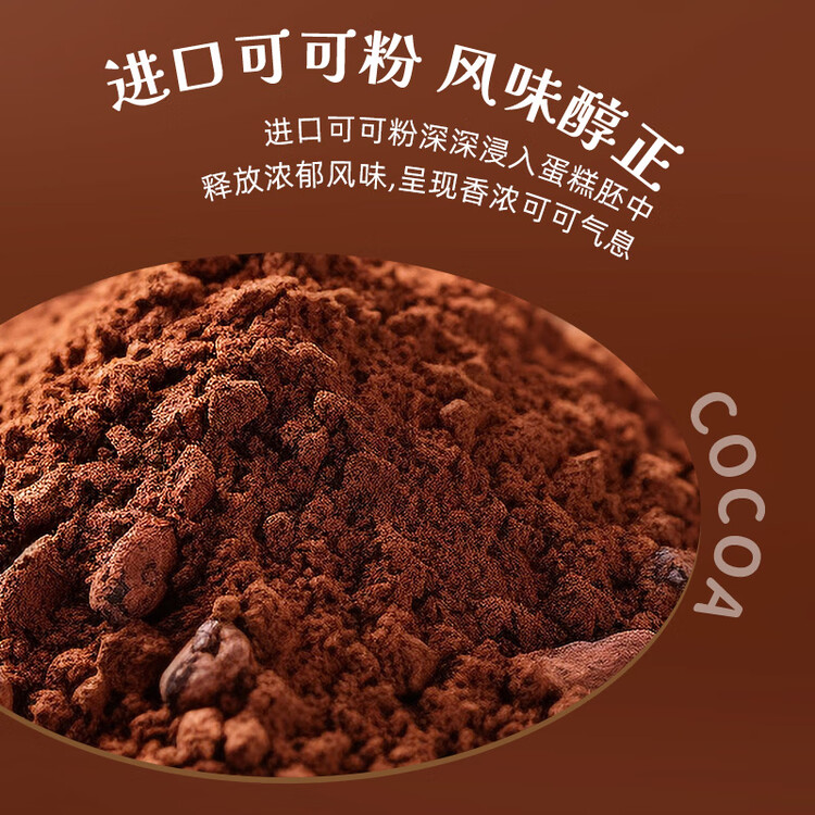 康师傅 妙芙蛋糕 巧克力味288g 糕点点心饼干 早餐面包零食（包装随机） 菜管家商品