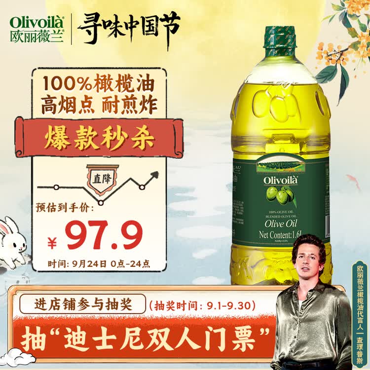 欧丽薇兰 Olivoila【保真橄榄油】食用油 压榨 纯正橄榄油1.6L  菜管家商品