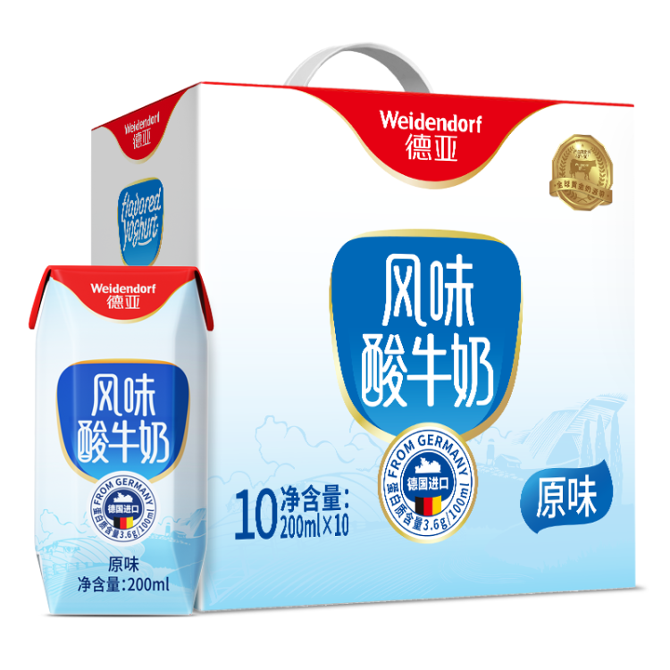 德亞（Weidendorf）【國產(chǎn)】常溫原味酸牛奶200ml*10盒下午茶高端禮盒裝送禮 菜管家商品