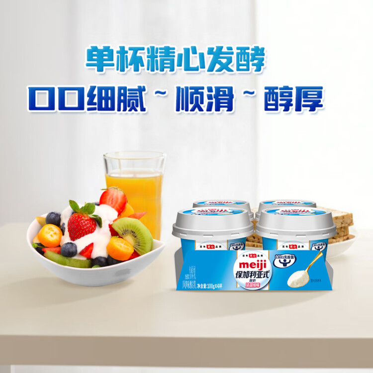 明治meiji【国内奶源】保加利亚式酸奶 清甜原味100g×4杯  特选LB81乳酸菌 菜管家商品