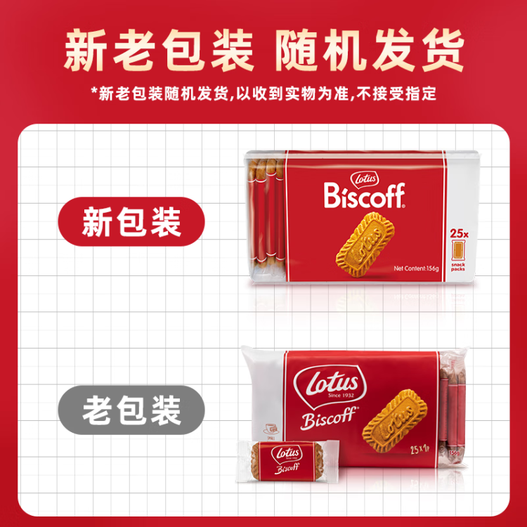 和情（LOTUS）Biscoff比利时进口焦糖曲奇饼干办公室零食充饥下午茶点心156G 光明服务菜管家商品