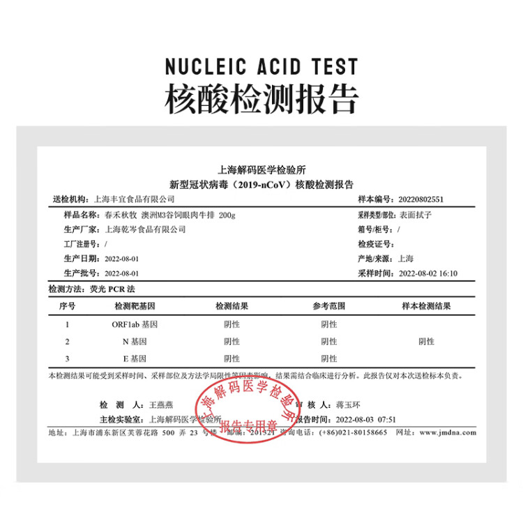 春禾秋牧 澳洲安格斯谷飼眼肉牛排200g 原切進口牛肉冷凍生鮮野餐燒烤 光明服務菜管家商品