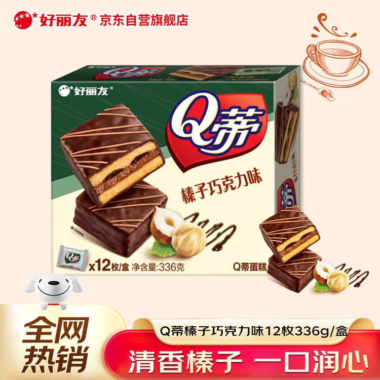 好丽友（orion）Q蒂榛子巧克力味12枚336g 夹心面包蛋糕早餐面包点心休闲零食解馋 菜管家商品