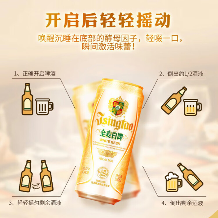 青岛啤酒（TsingTao）精酿白啤 浓郁麦香古法酿造500ml*12听 整箱装  露营出游 光明服务菜管家商品 