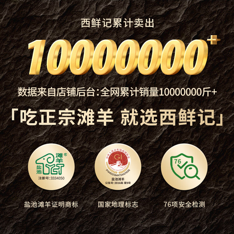 西鲜记宁夏盐池滩羊 原切羔羊肉卷300g 180天羔羊 涮羔羊肉片 火锅食材 菜管家商品