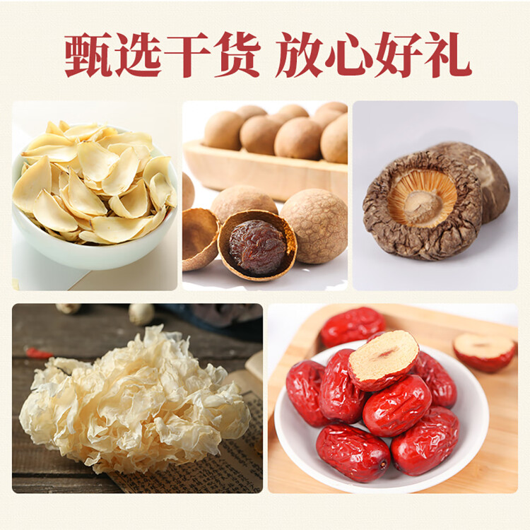 燕之坊十全十美菌菇干貨禮盒1.05kg  節(jié)日送禮送長輩企業(yè)福利團購 光明服務菜管家商品