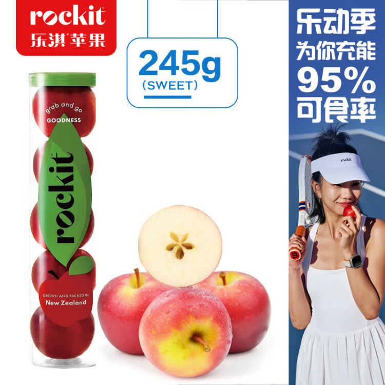 乐淇（ROCKIT）进口火箭筒苹果 5粒中筒装 单筒245g起 生鲜 新鲜水果 光明服务菜管家商品